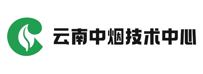 云南中烟技术中心