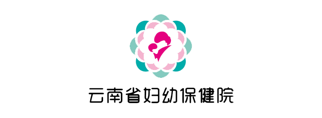 云南省妇幼保健院